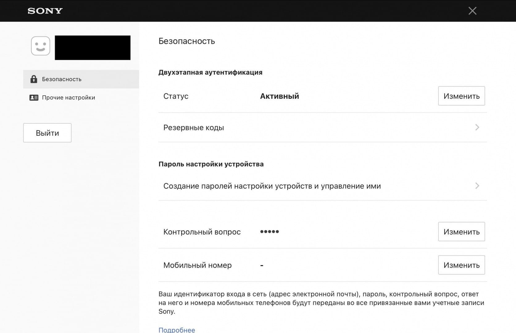 Получить резервные коды