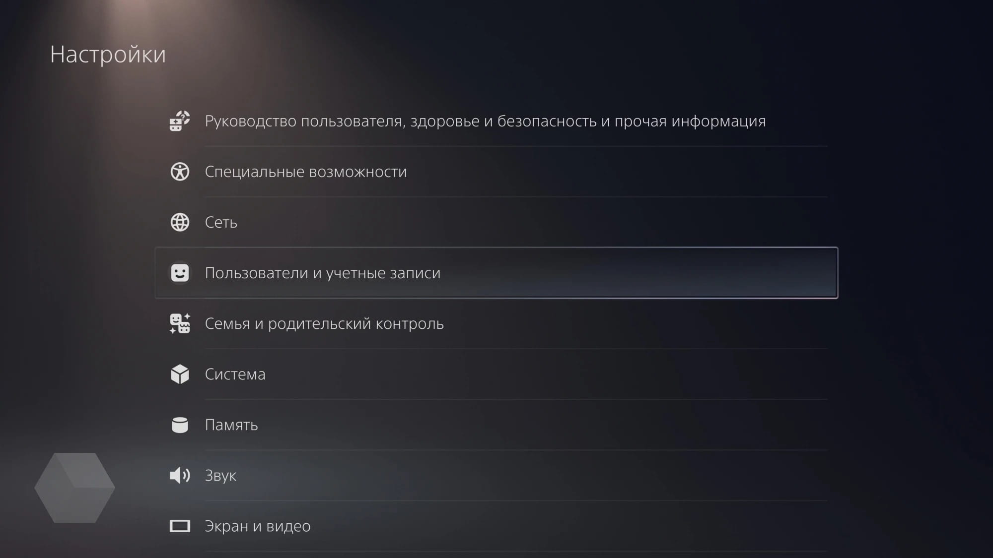 Вход в сеть с помощью резервного кода