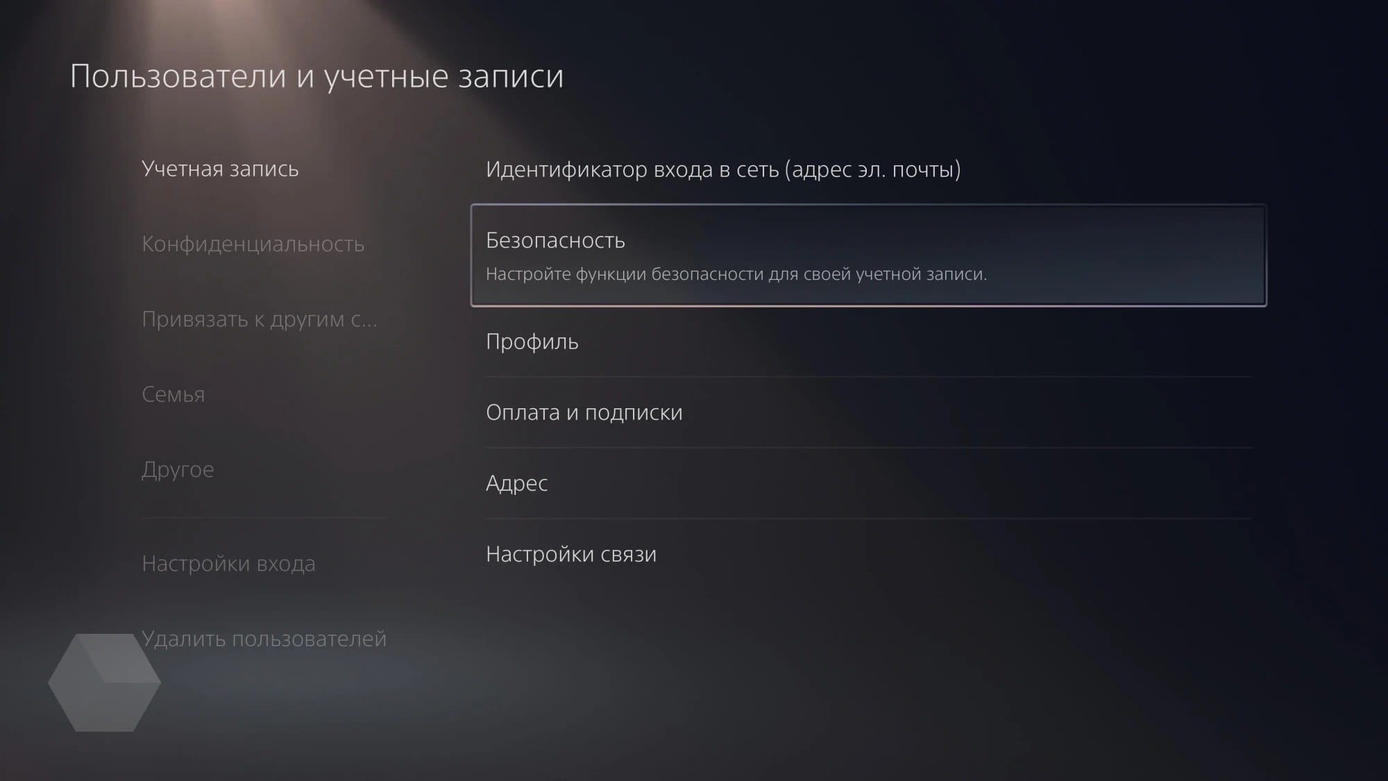 Вход в сеть с помощью резервного кода