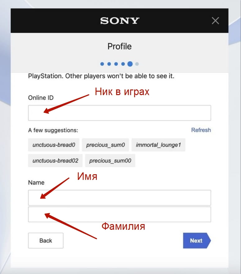 Заполнить Online ID