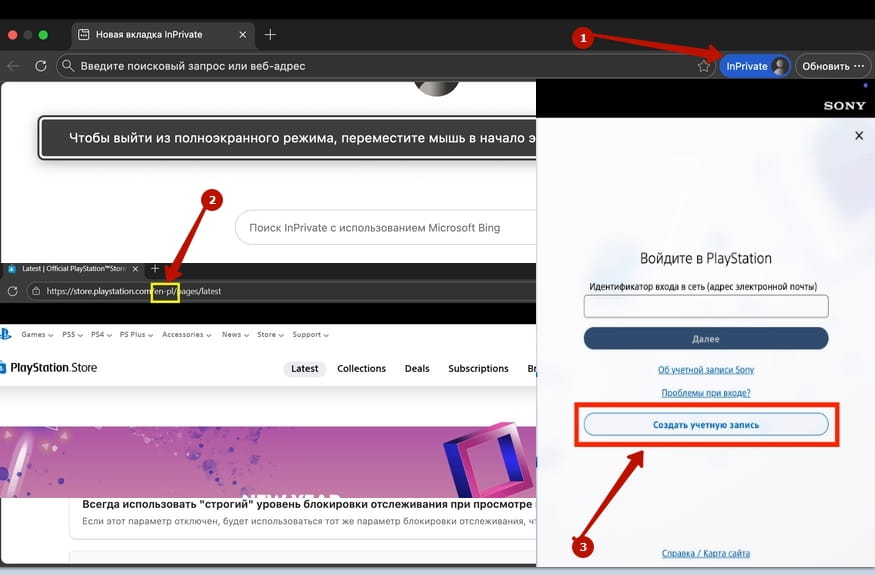 инструкция создания польского аккаунта