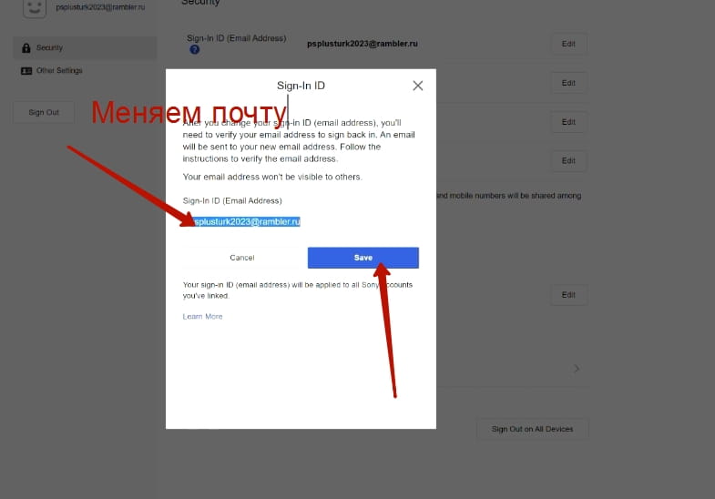 Алгоритм действий на через официальный сайт SONY