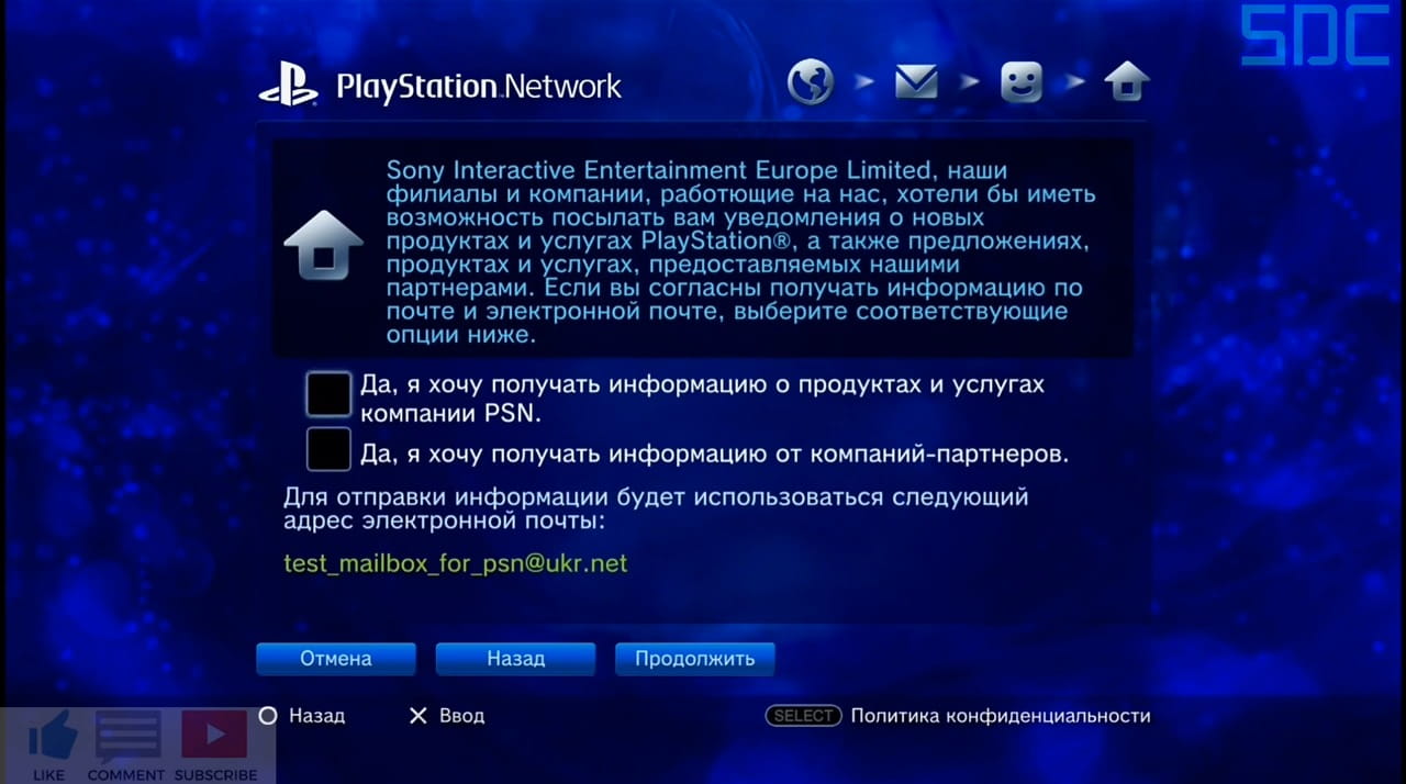 Регистрация PlayStation Network на консоли PS3
