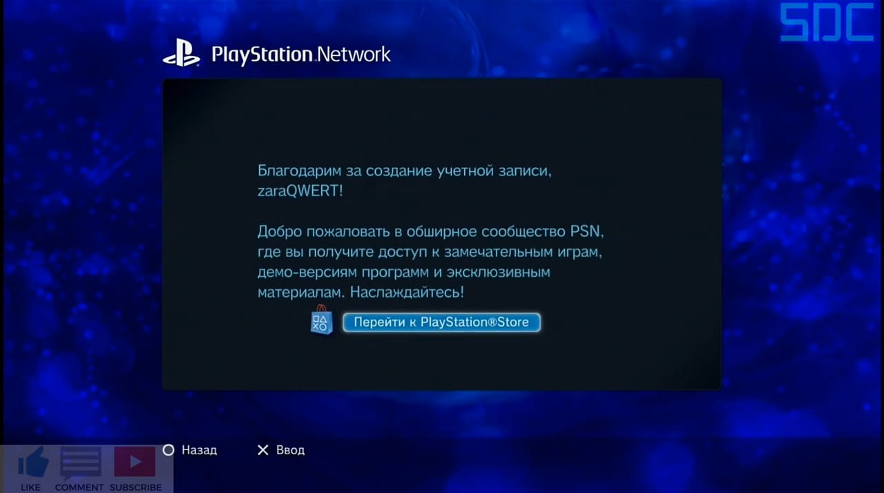 Регистрация PlayStation Network на консоли PS3