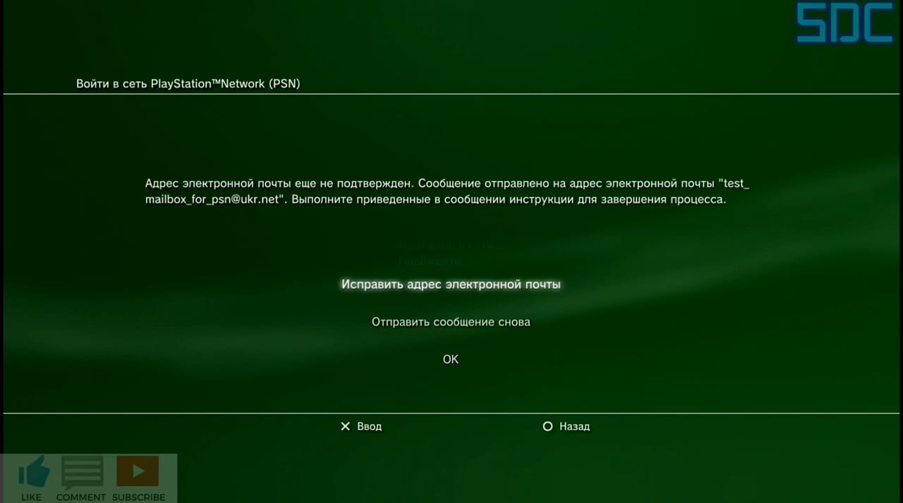 Регистрация PlayStation Network на консоли PS3