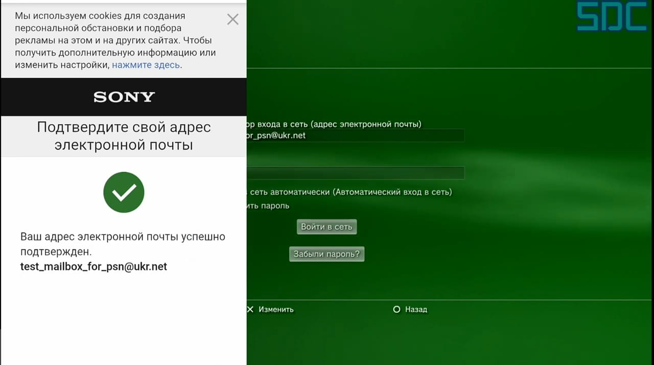 Регистрация PlayStation Network на консоли PS3