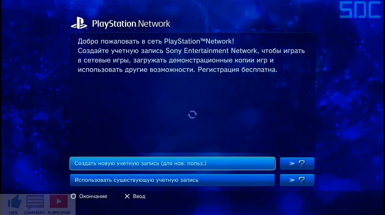 Регистрация PlayStation Network на консоли PS3