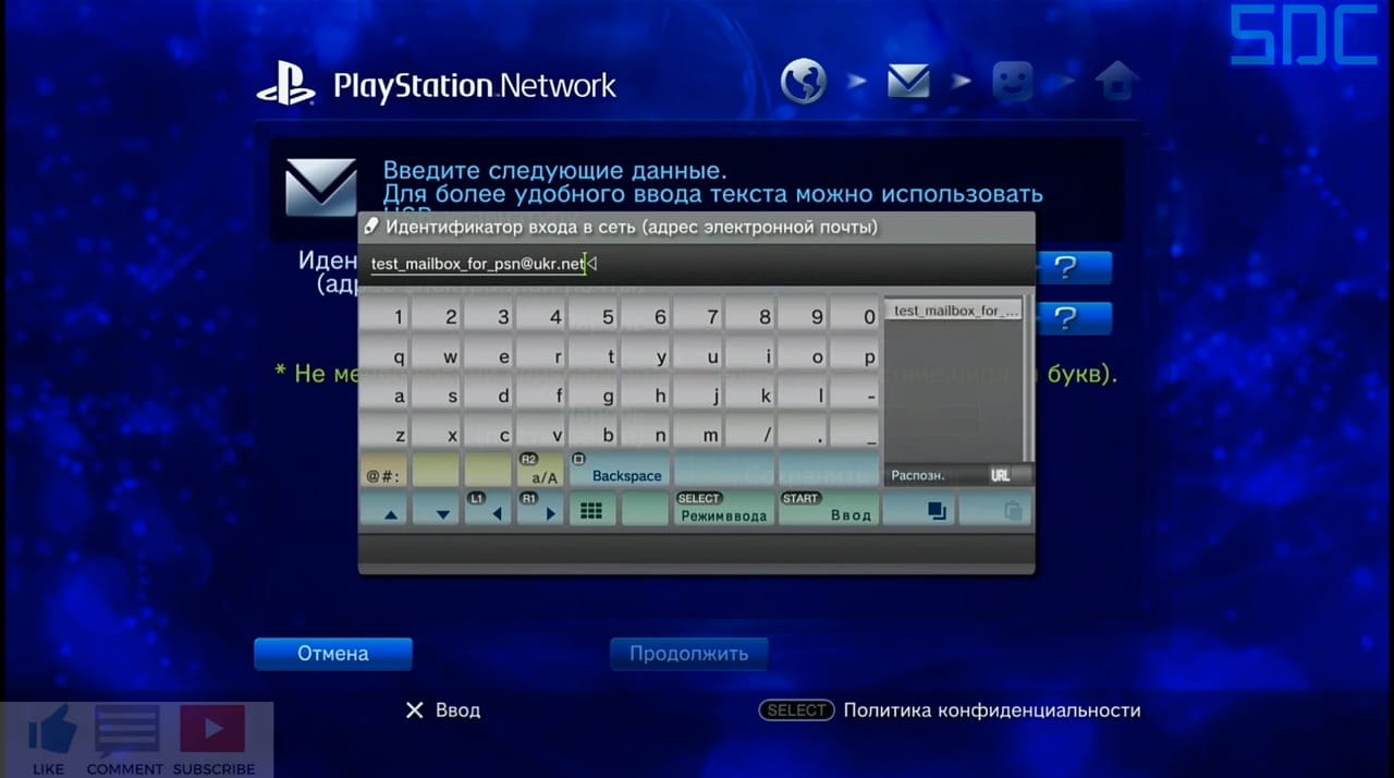Регистрация PlayStation Network на консоли PS3
