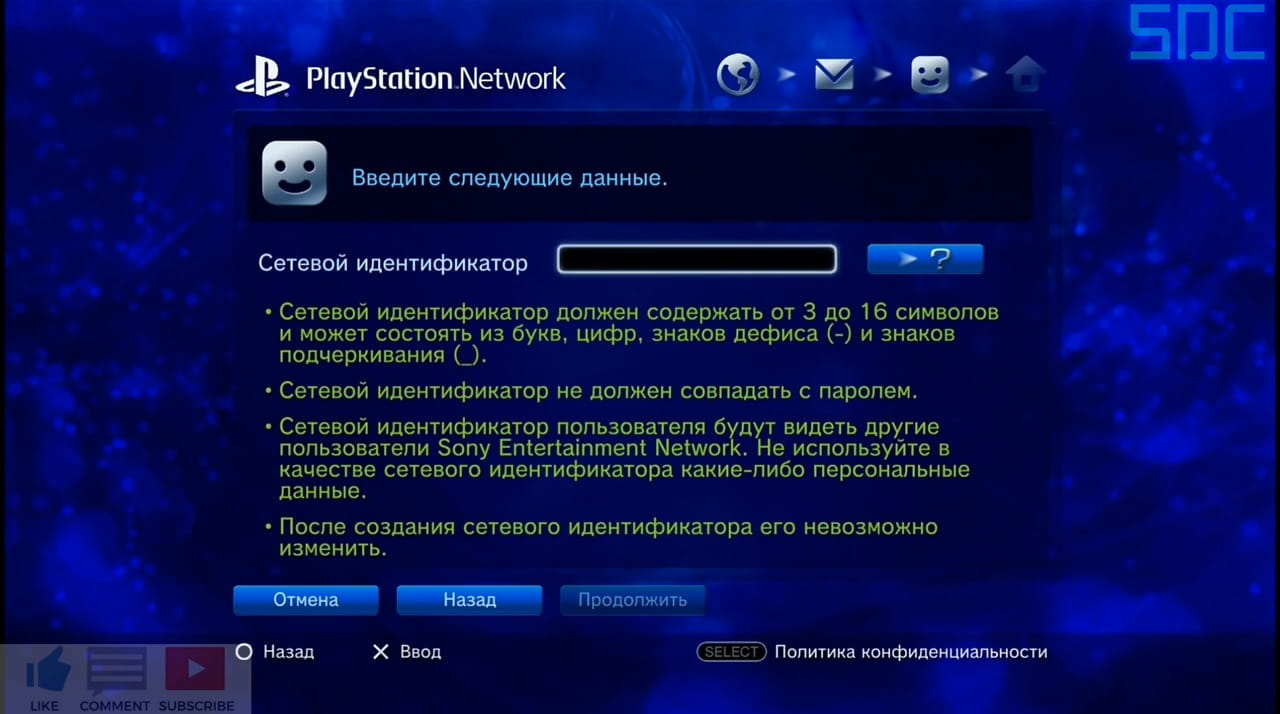Регистрация PlayStation Network на консоли PS3