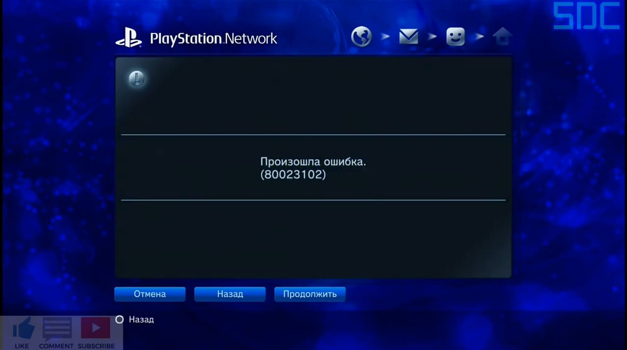 Регистрация PlayStation Network на консоли PS3
