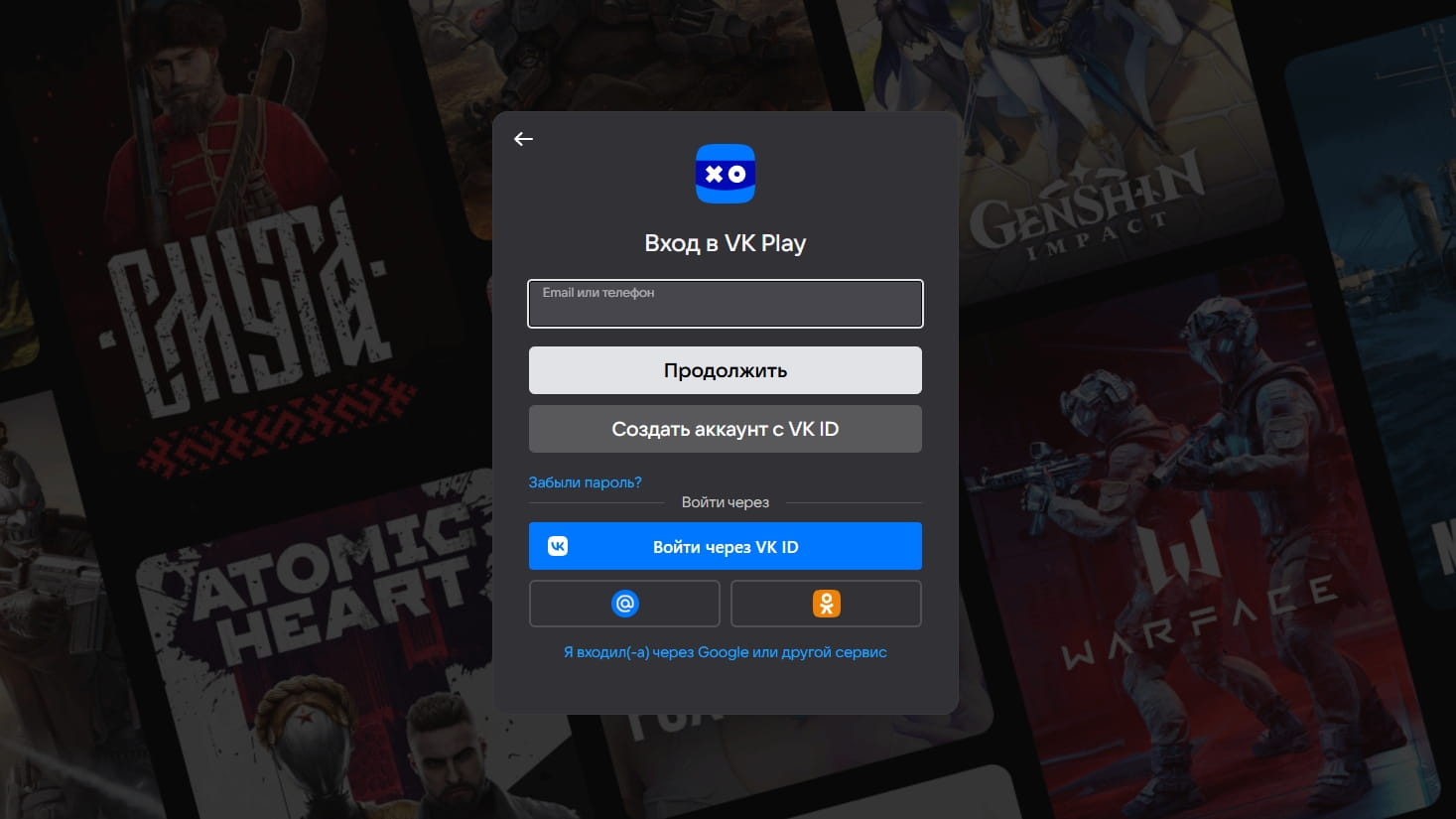 Инструкция по пополнению Steam через VK Play шаг 1