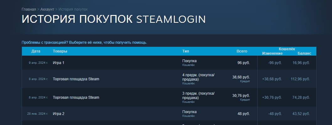 Инструкция по пополнению Steam через VK Play шаг 5