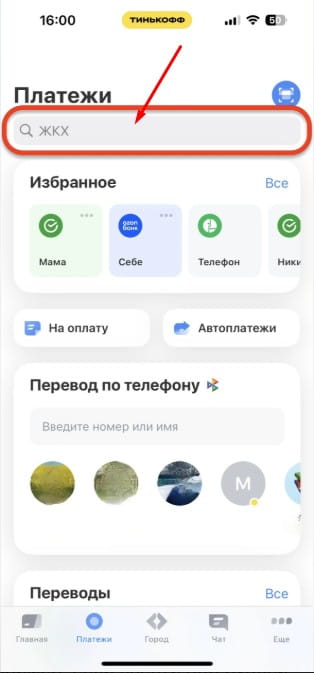 Как пополнить Steam через приложение Т-Банка 2