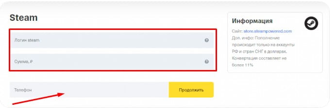 Как пополнить Steam через сайт Т-Банка