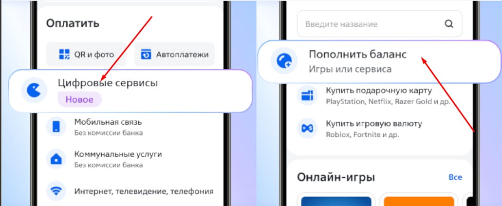 Как пополнить Steam через «ВТБ Онлайн» шаг 1