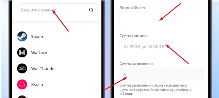 Как пополнить Steam через «ВТБ Онлайн» шаг 2