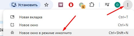 Очистить cookies браузера