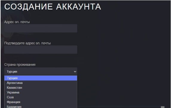 Регистрация турецкого аккаунта Шаг 2