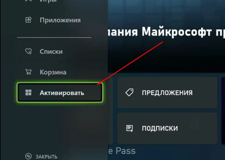 Пополнить xbox Аргентина