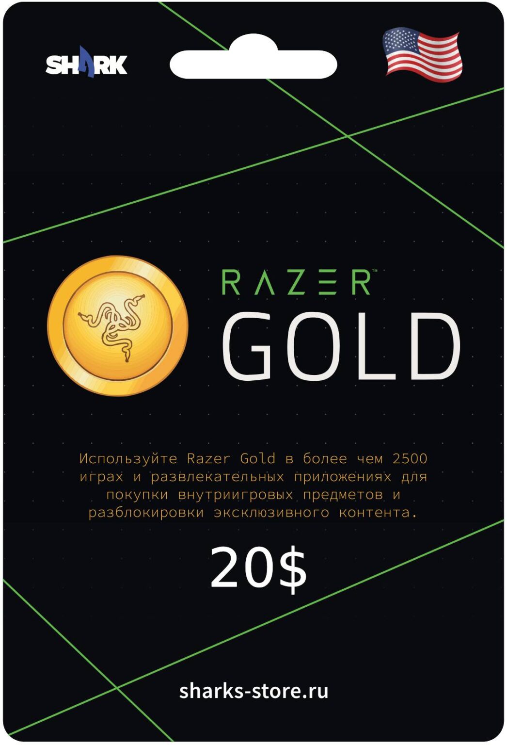Z Razer Gold Card Купить Razer Gold Gift Card 20$, код пополнения для региона США