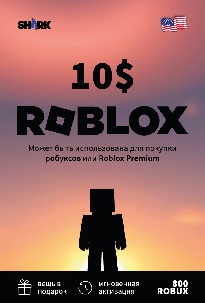 Roblox gift card 10$ (800 Robux), регион: CША