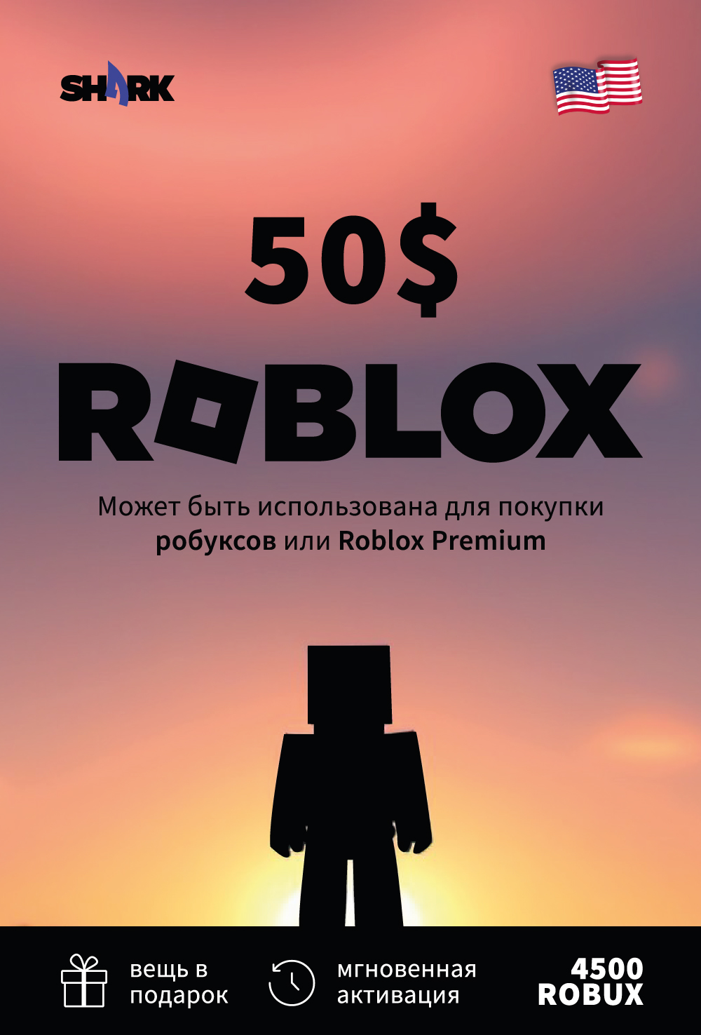 Roblox gift card 50$ (4500 Robux), регион: CША