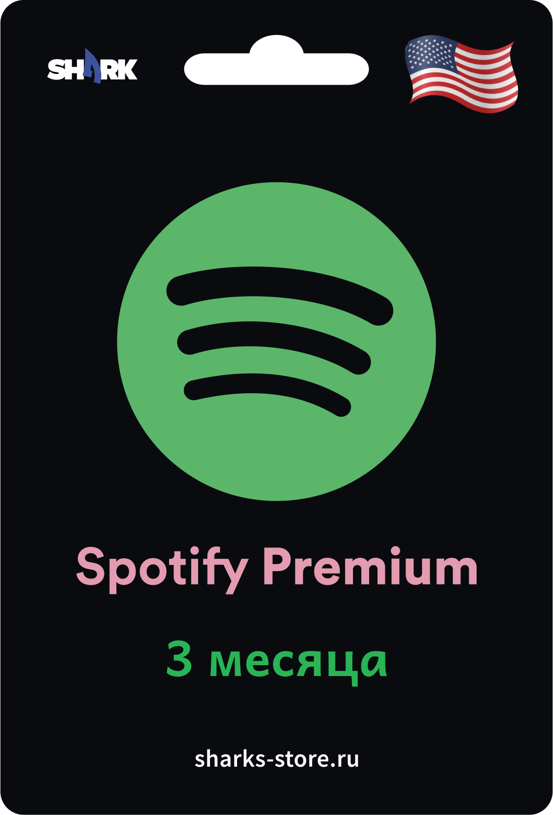 Подписка Spotify Premium 3 месяца, регион активации: США