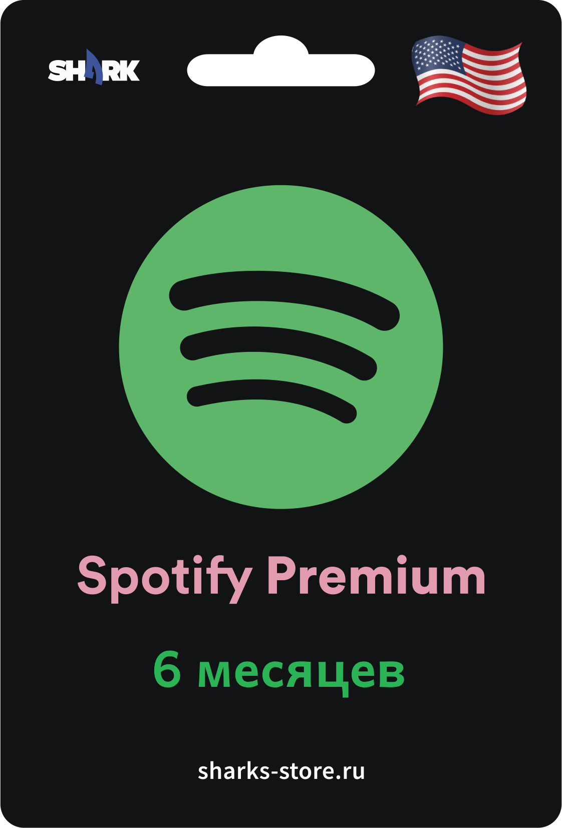 Подписка Spotify Premium 6 месяцев, регион активации: США
