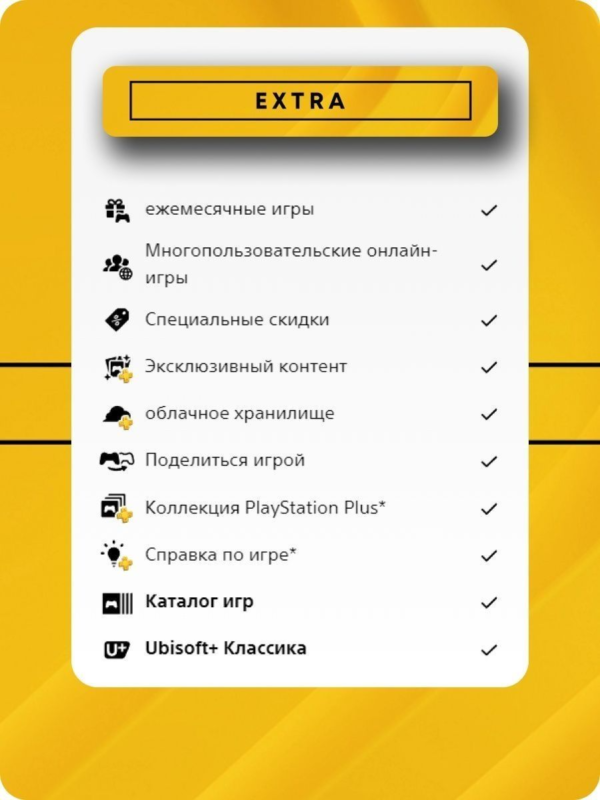 psn_extra