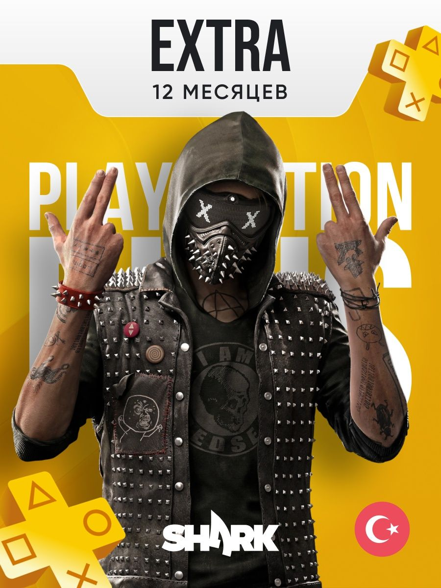Подписка PlayStation PS Plus Extra 12 месяцев, регион Турция