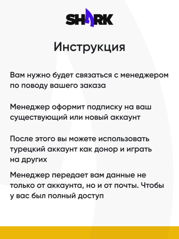 psn_instructions