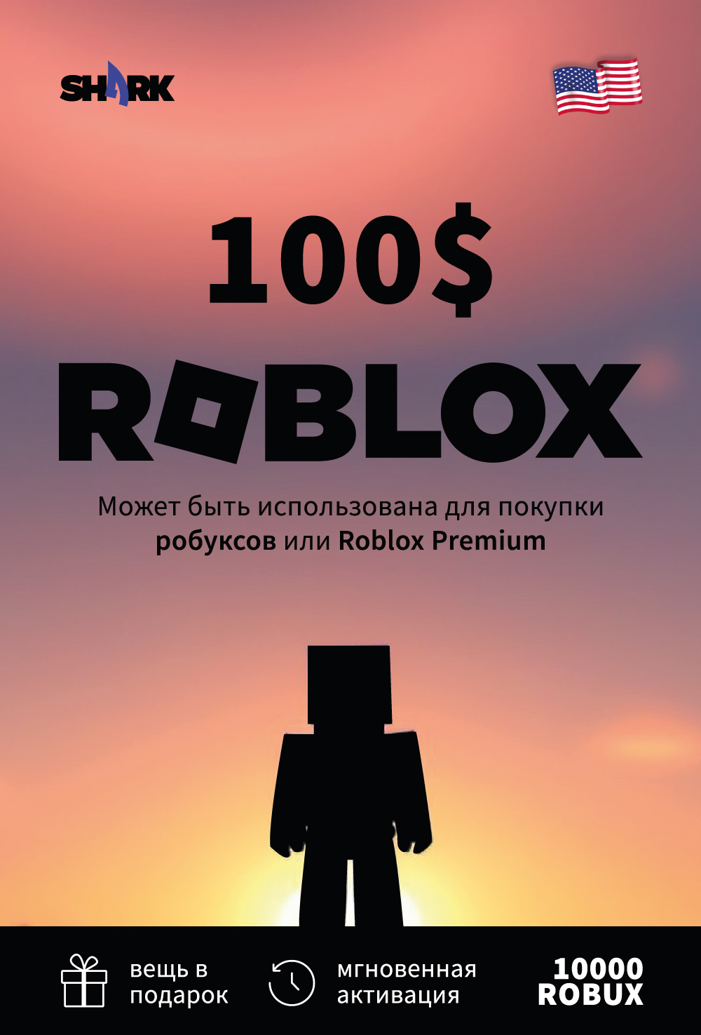 Roblox gift card 100$ (11000 Robux), регион: CША