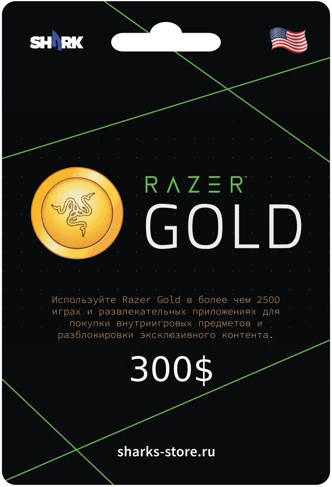 Razer Gold Card 300 USD (USA)