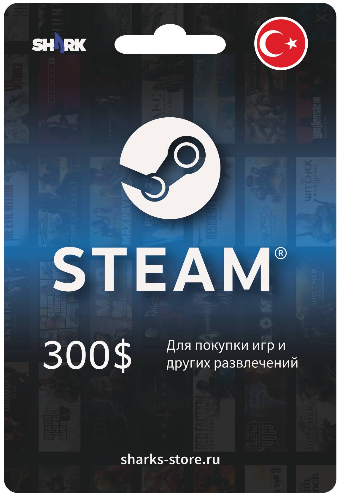 Steam gift card 300 USD (Turkey)