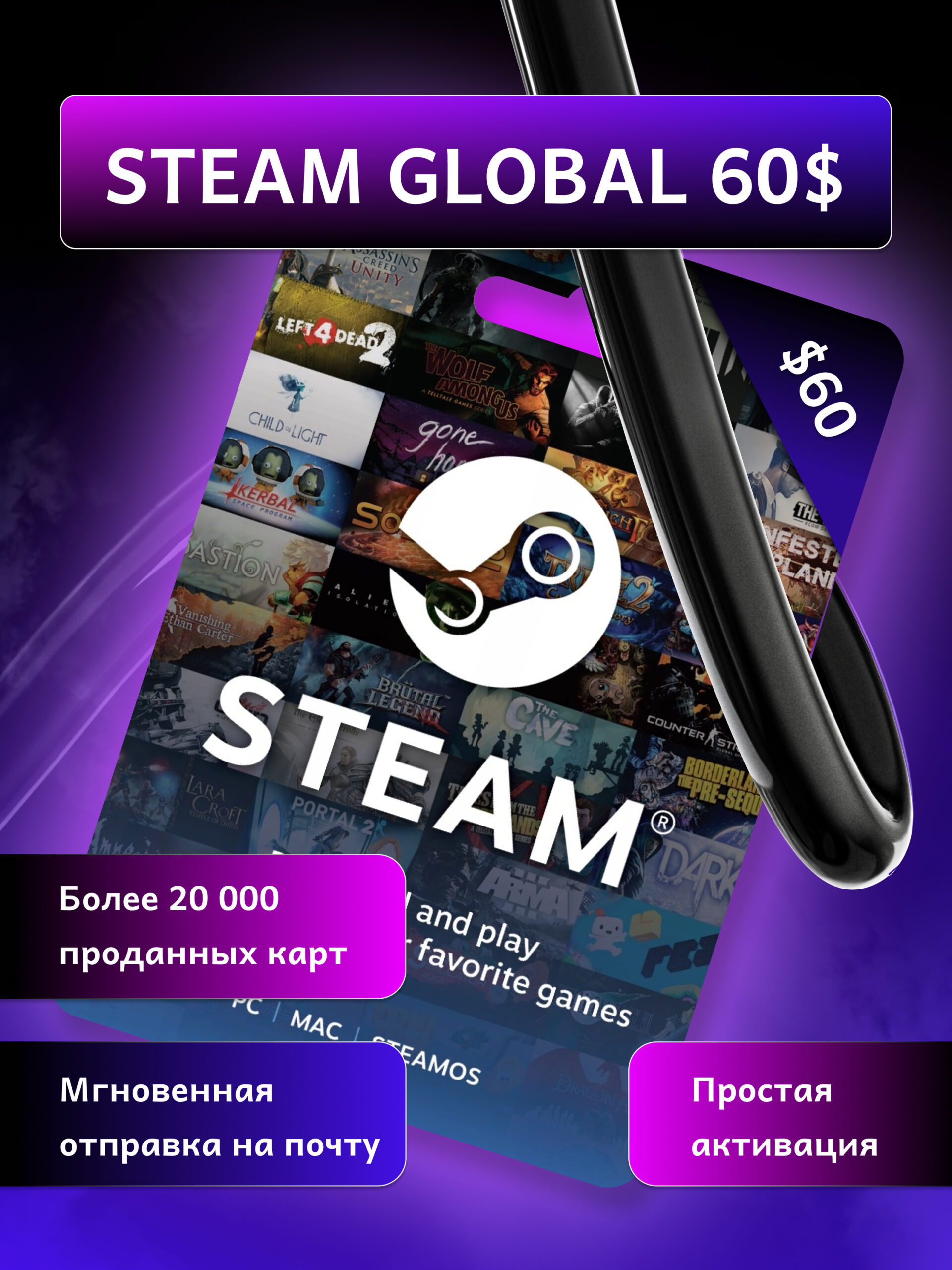 Steam gift card 60 USD (Global)