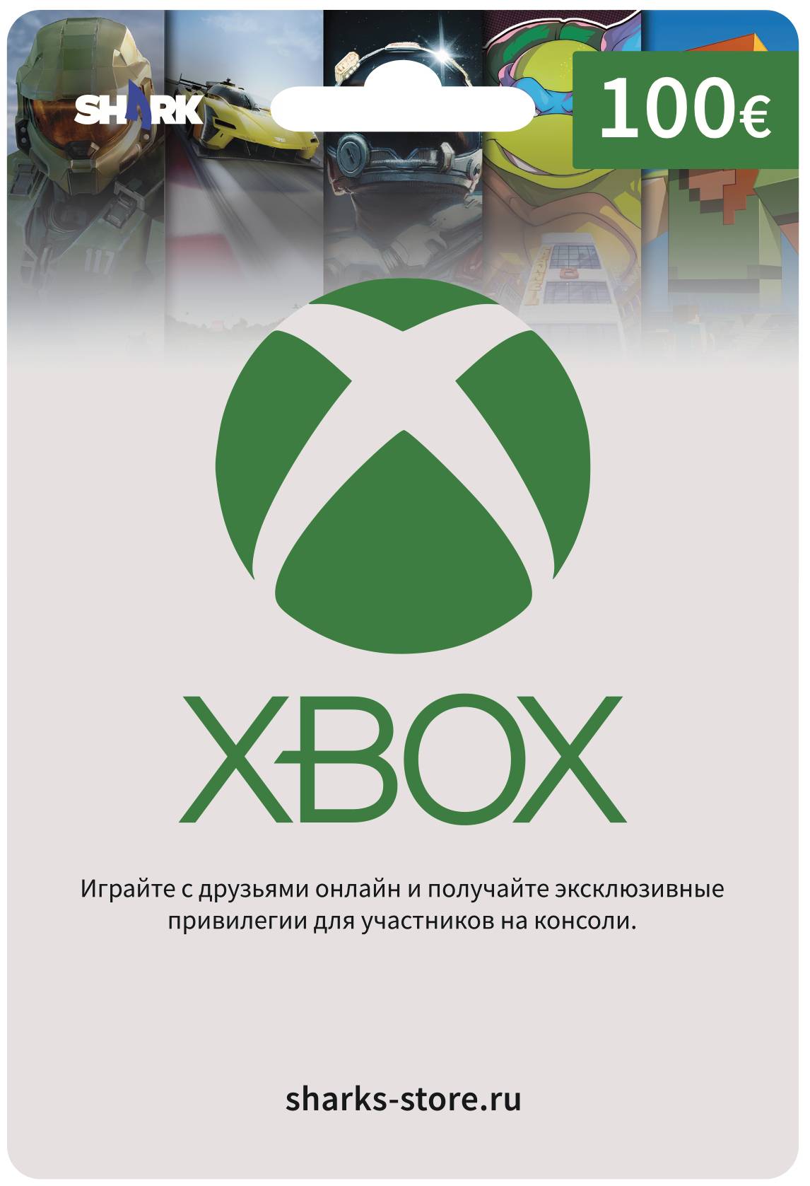 XBOX Gift Card 100€ (Европа)