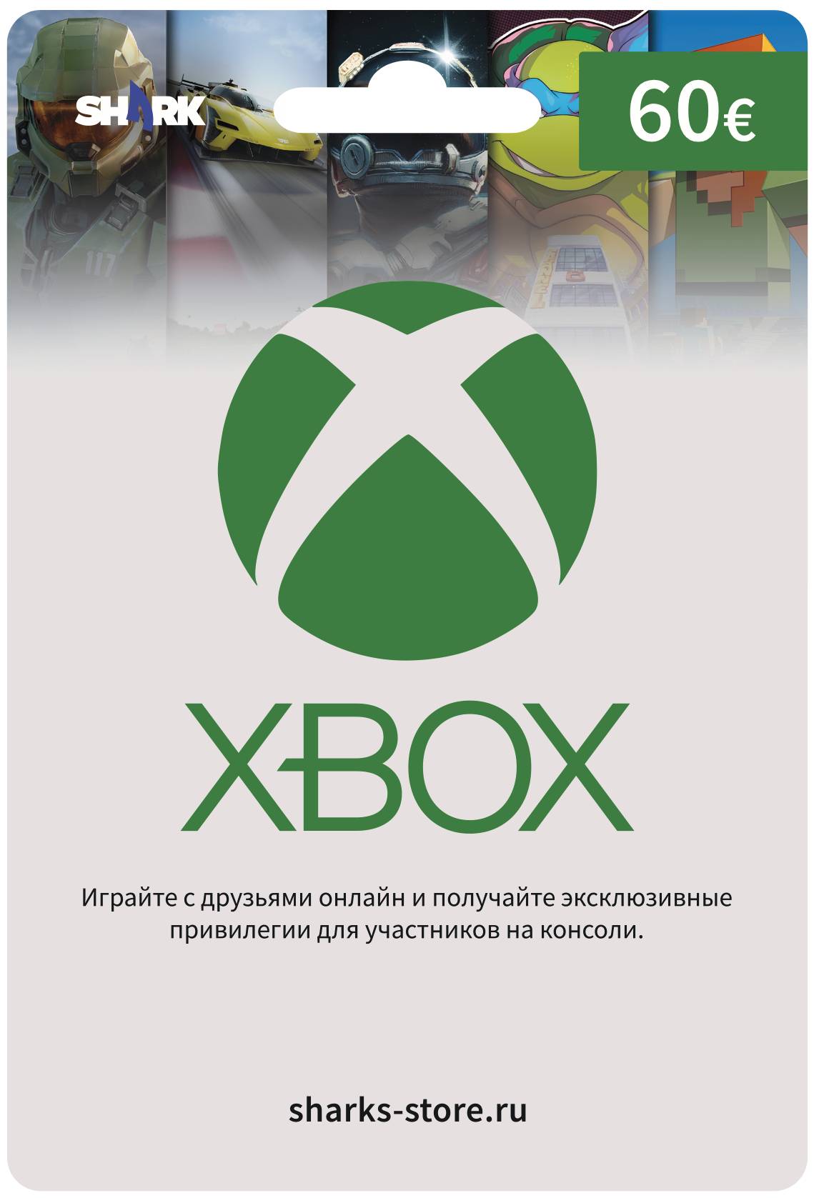 XBOX Gift Card 60€ (Европа)