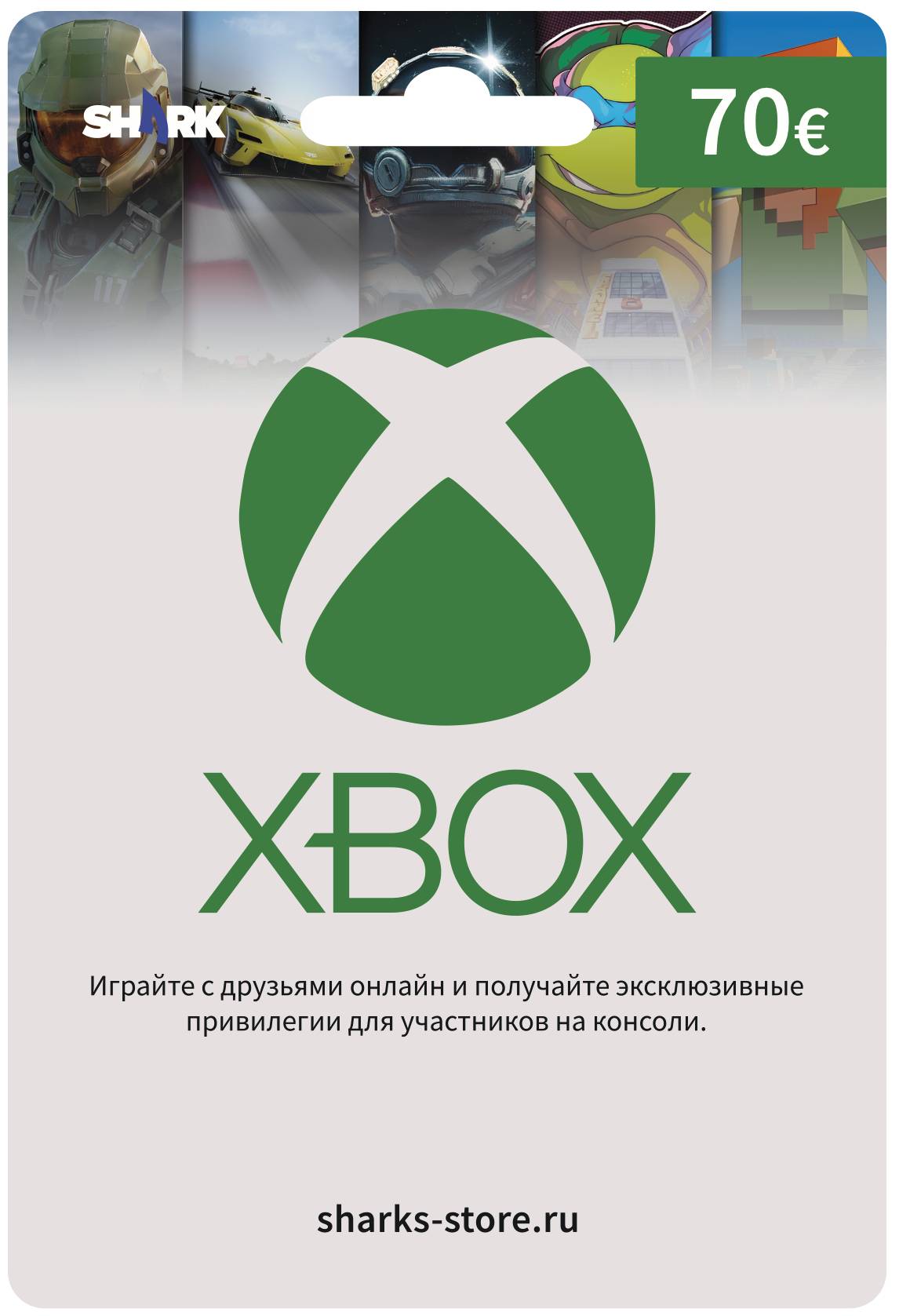 XBOX Gift Card 70€ (Европа)