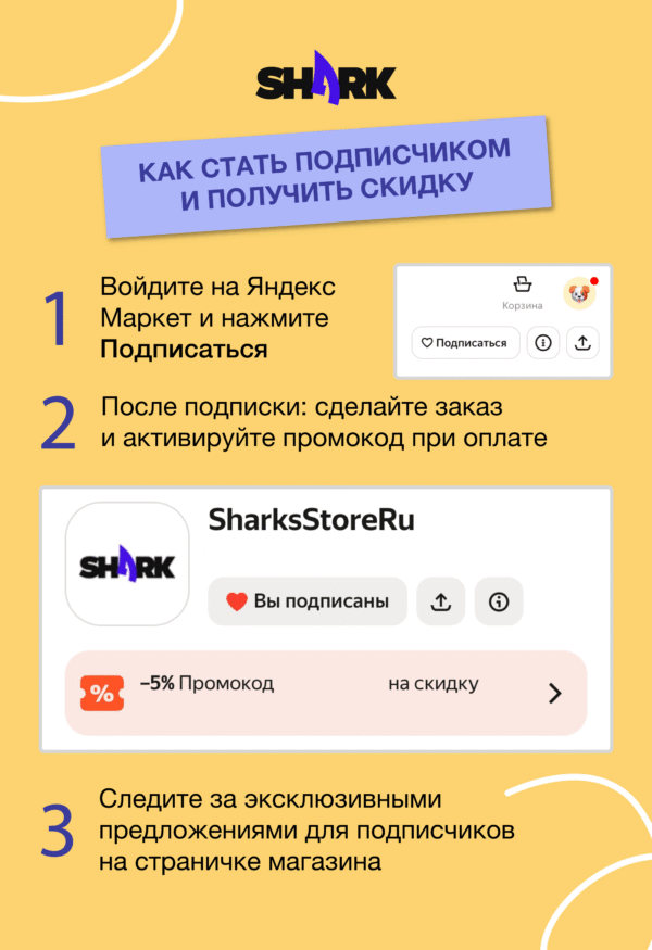 instrukcija-shark