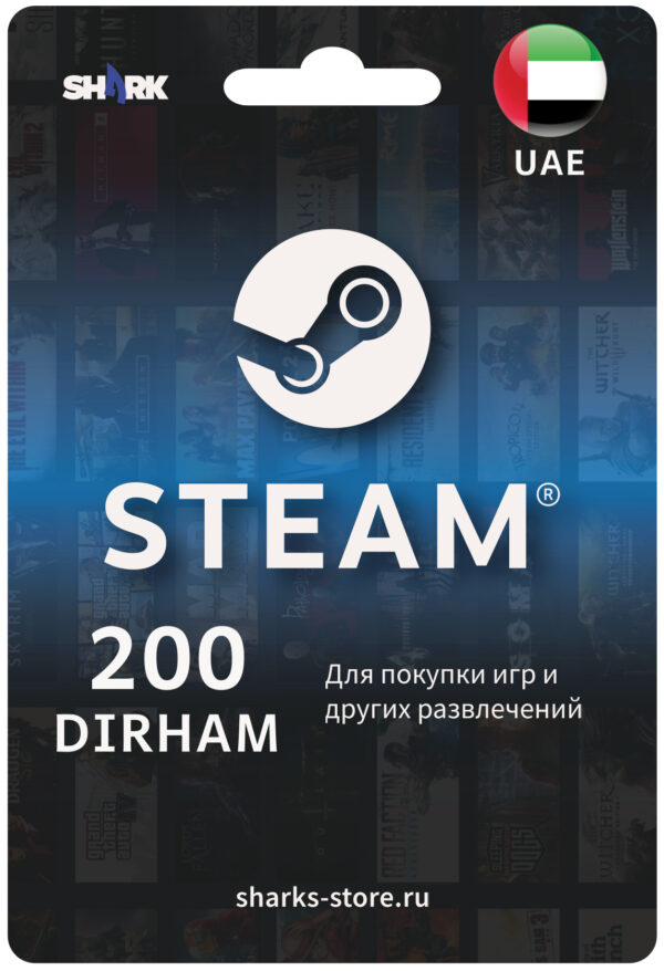 steam_uae_200aed-1